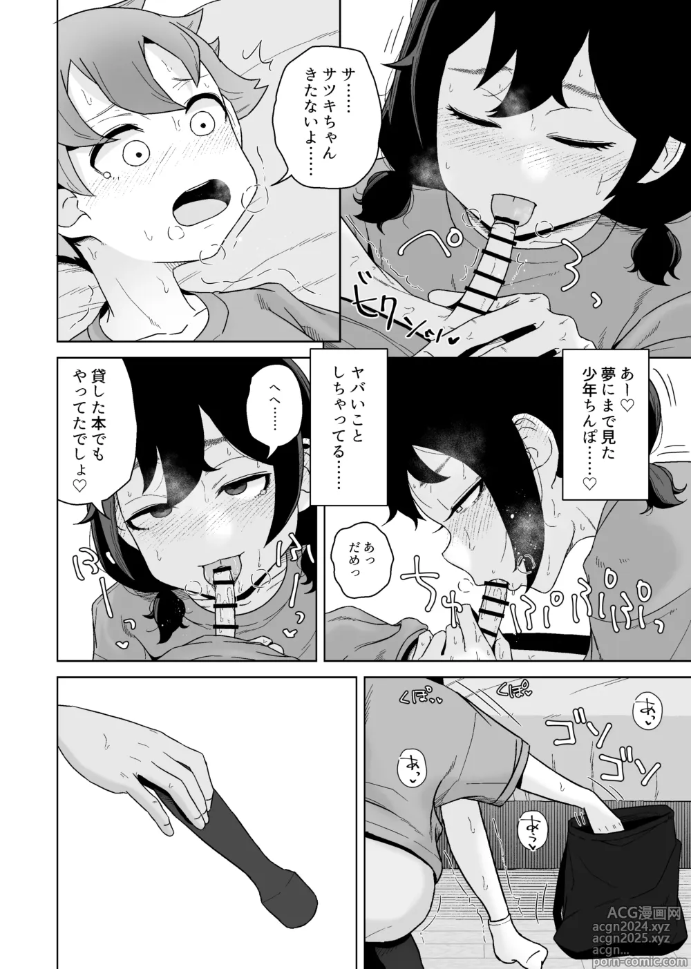 Page 42 of doujinshi Onanie Izon Jidaraku Joshi wa Shounen no Onanie o Nozokimisuru.