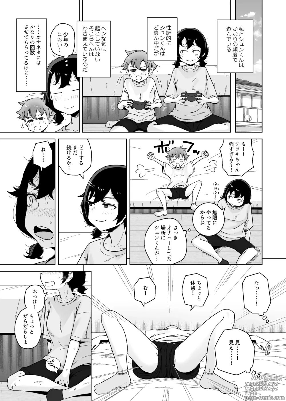 Page 7 of doujinshi Onanie Izon Jidaraku Joshi wa Shounen no Onanie o Nozokimisuru.