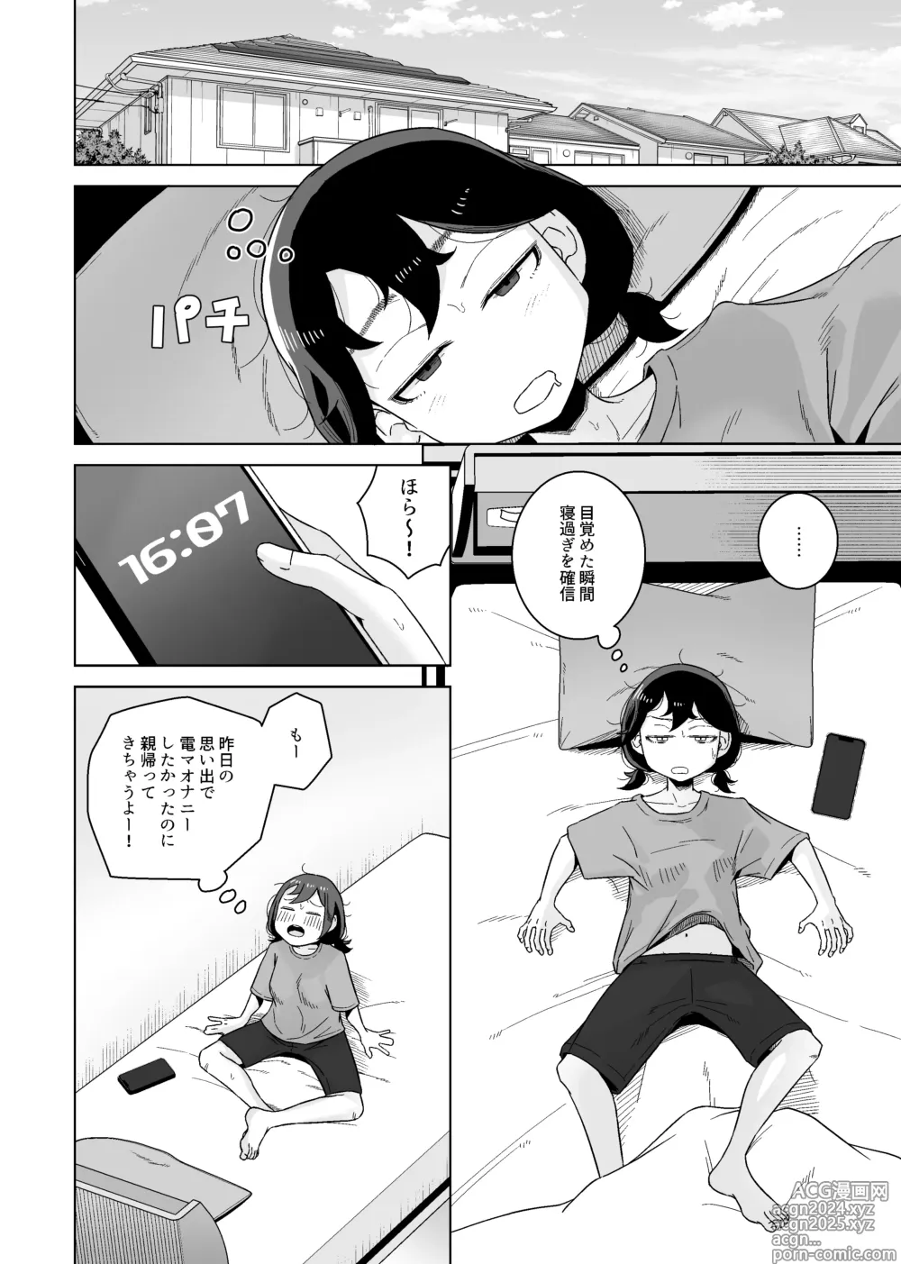 Page 10 of doujinshi Onanie Izon Jidaraku Joshi wa Shounen no Onanie o Nozokimisuru.