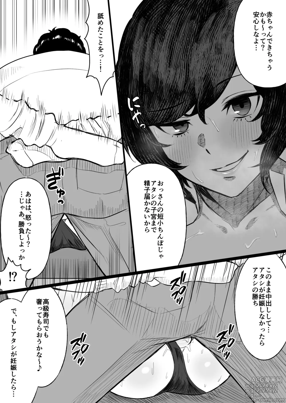 Page 15 of doujinshi Tanshou Ojii-san ni Yasashii Sekai