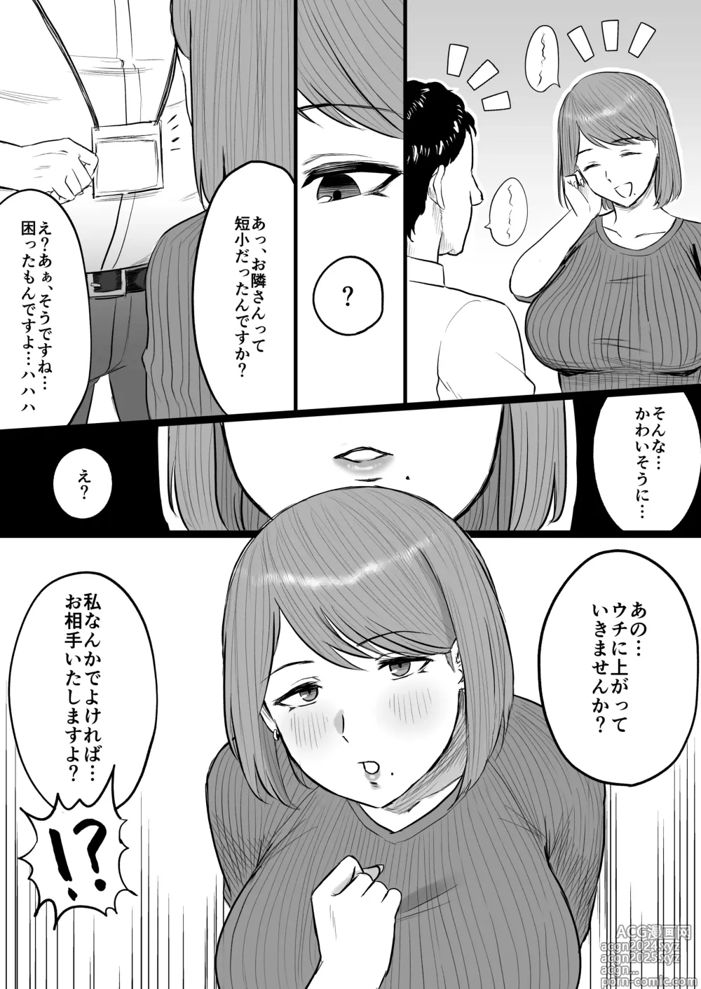 Page 32 of doujinshi Tanshou Ojii-san ni Yasashii Sekai