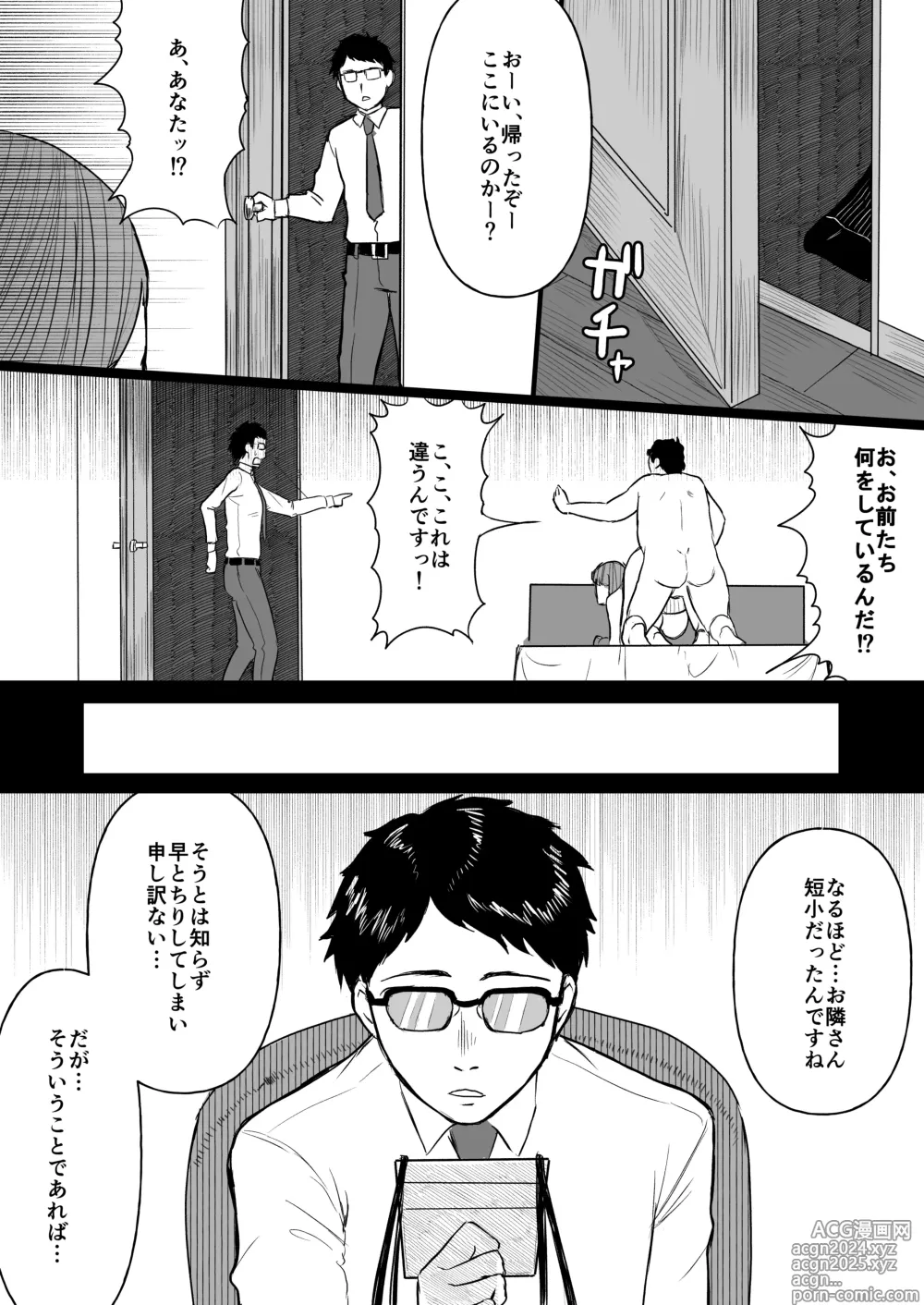 Page 37 of doujinshi Tanshou Ojii-san ni Yasashii Sekai