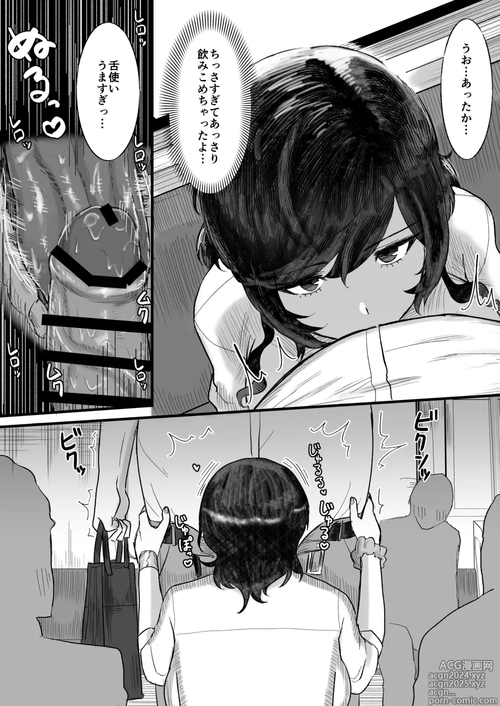 Page 8 of doujinshi Tanshou Ojii-san ni Yasashii Sekai