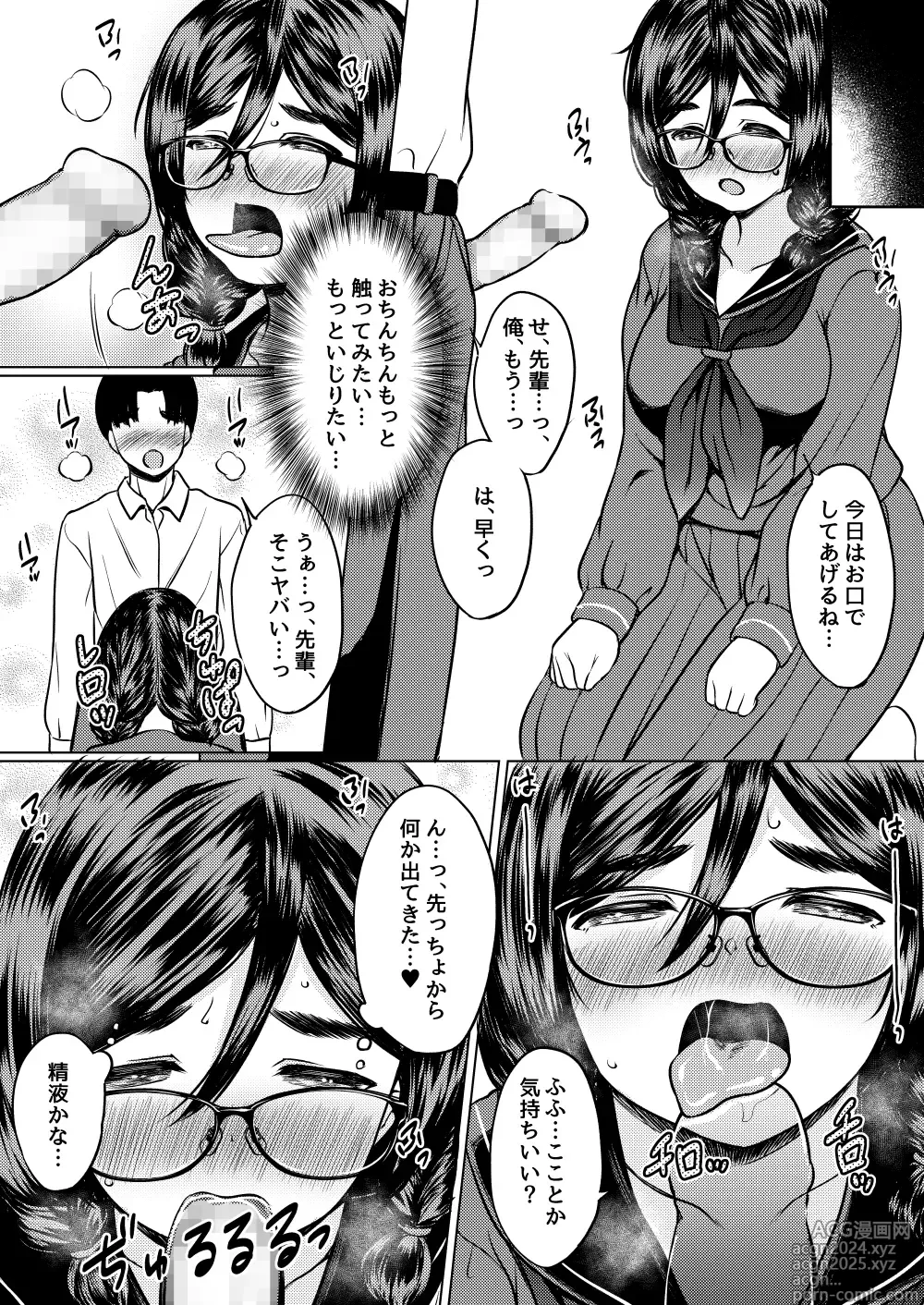 Page 17 of doujinshi Kojin Juku no Oshiri ga Ookii Jimi Megane Senpai ni Amaku Shiborareta Hanashi