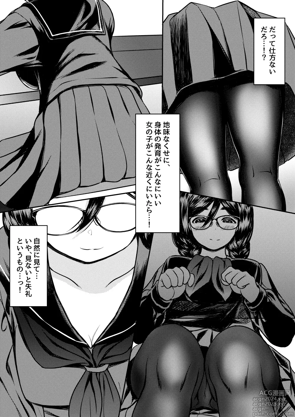 Page 6 of doujinshi Kojin Juku no Oshiri ga Ookii Jimi Megane Senpai ni Amaku Shiborareta Hanashi