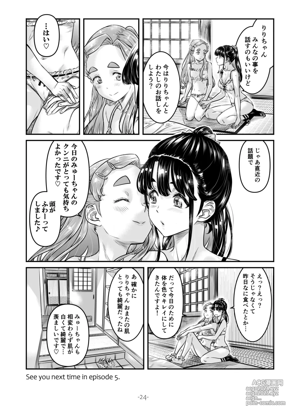 Page 25 of doujinshi Nadeshiko Hiyori 2nd season - SERIES of GIRLs LOVE STORY ~episode 4~