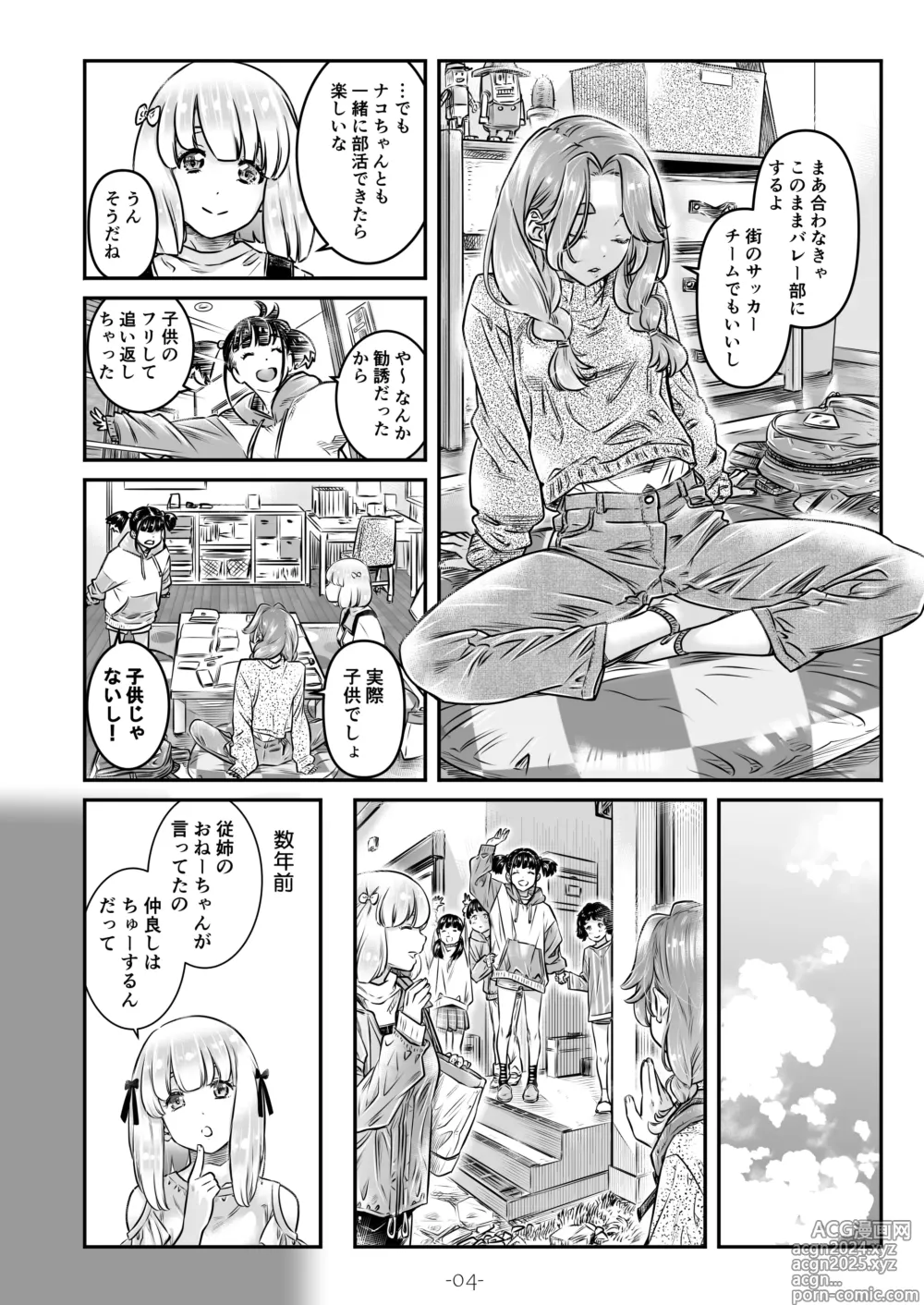 Page 5 of doujinshi Nadeshiko Hiyori 2nd season - SERIES of GIRLs LOVE STORY ~episode 4~