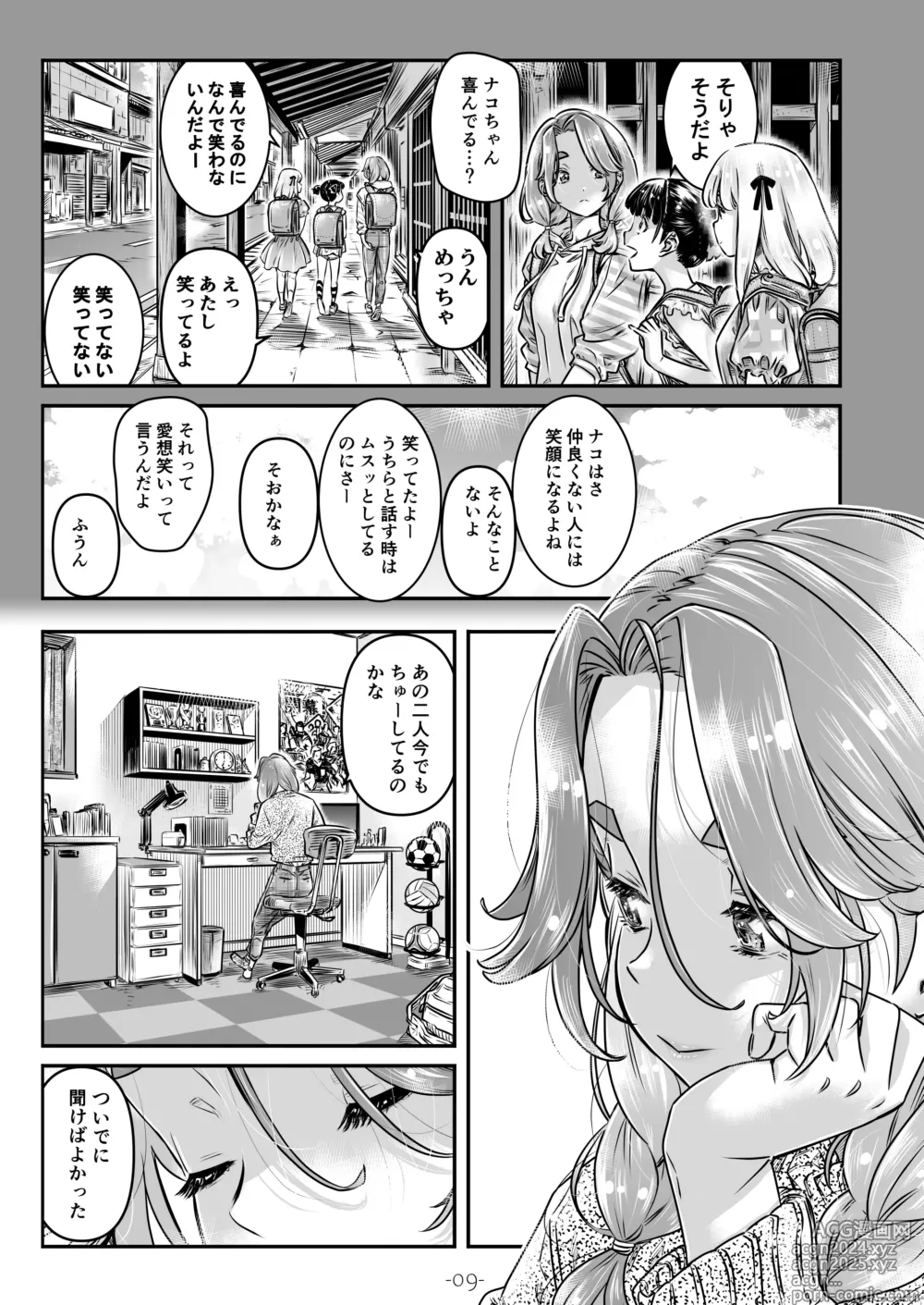 Page 10 of doujinshi Nadeshiko Hiyori 2nd season - SERIES of GIRLs LOVE STORY ~episode 4~