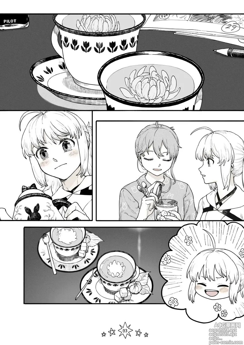 Page 5 of doujinshi starry night