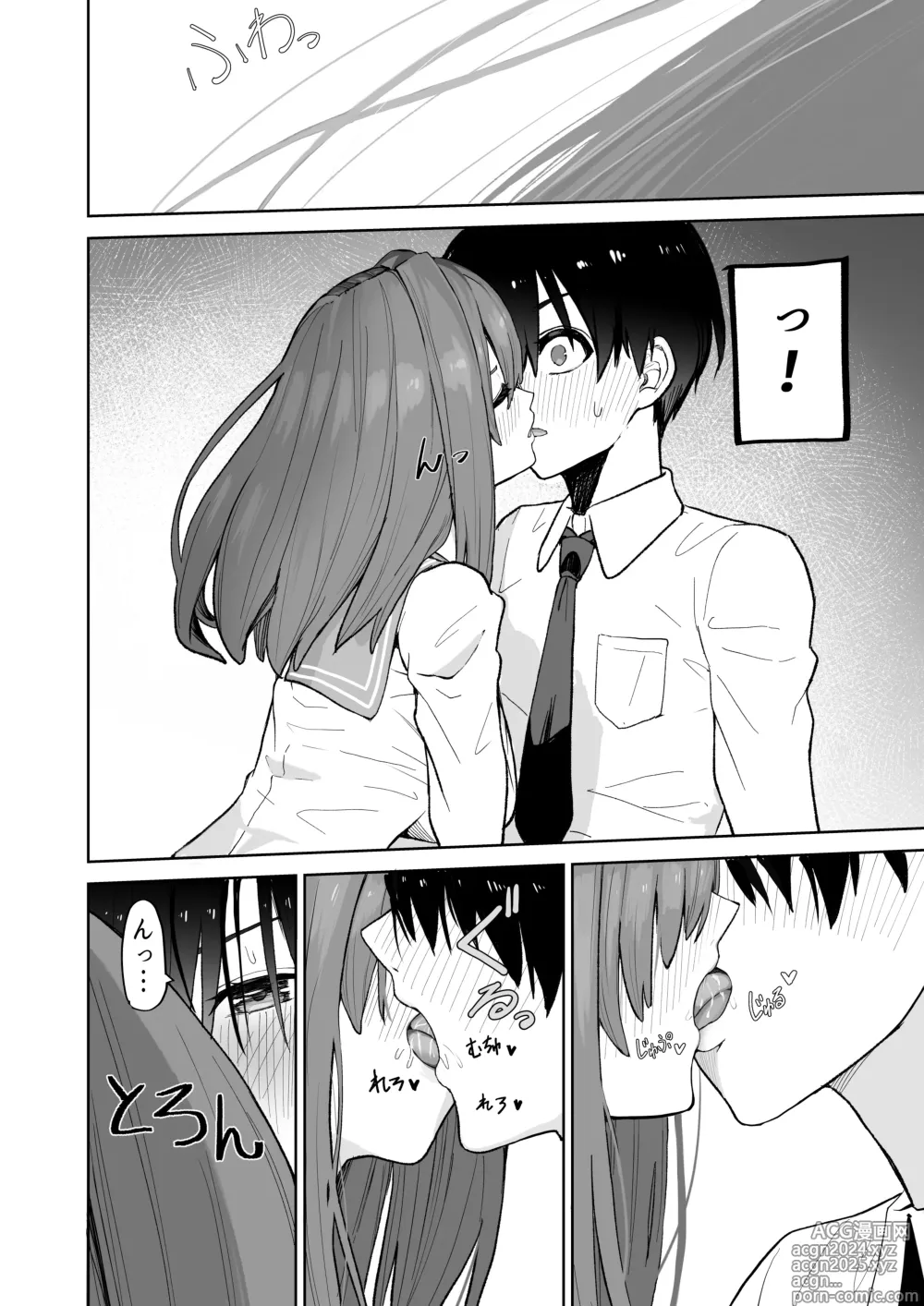 Page 12 of doujinshi Okujou kara Hajimatta Kanojo to no Tsunagari