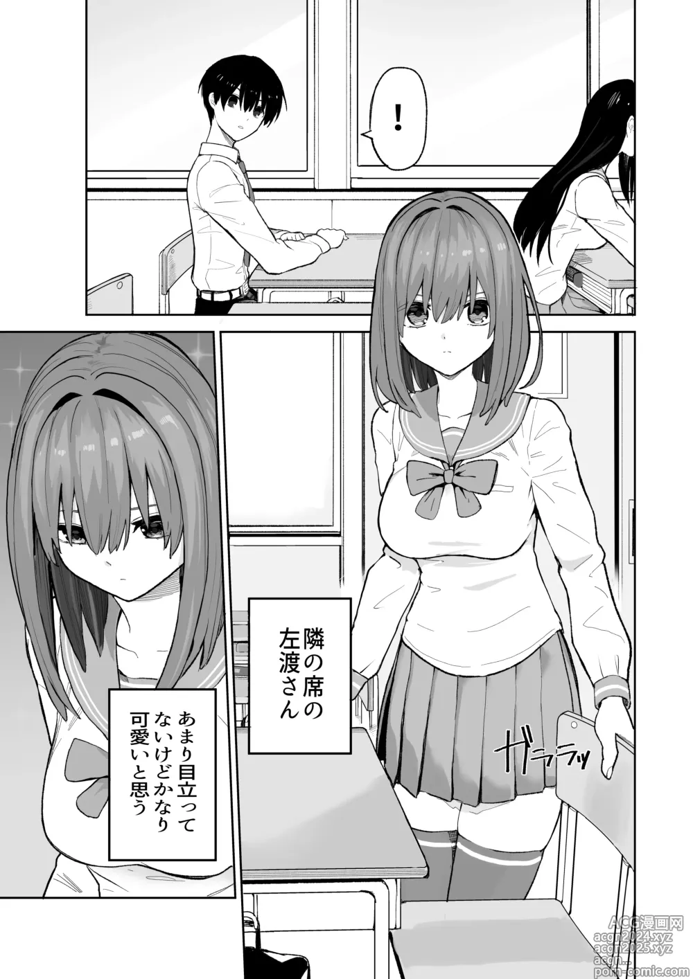 Page 5 of doujinshi Okujou kara Hajimatta Kanojo to no Tsunagari