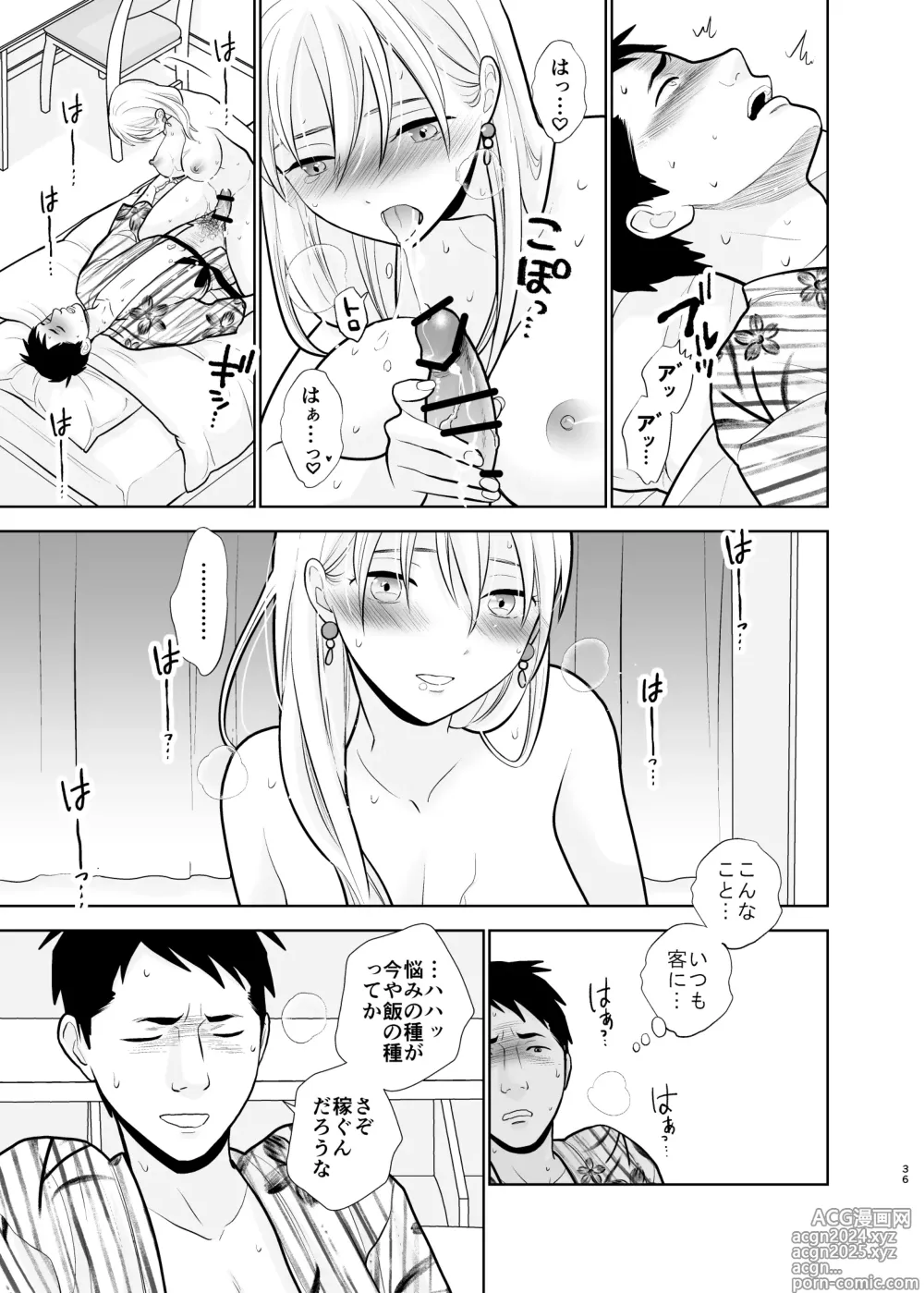 Page 36 of doujinshi Omoidashitakunai koto