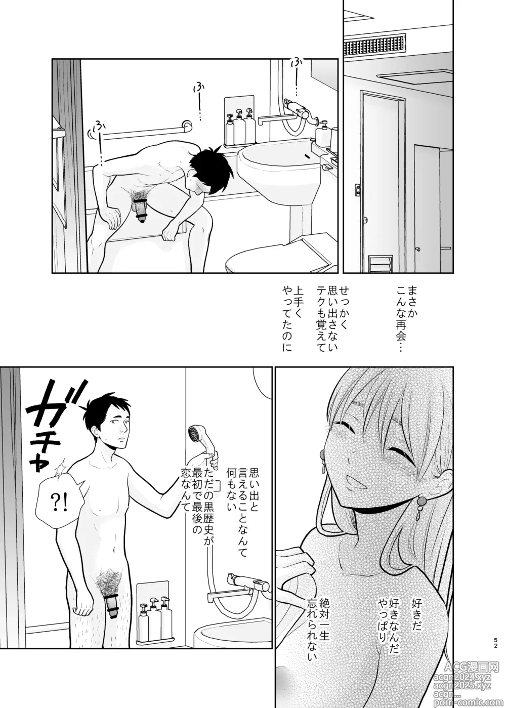 Page 52 of doujinshi Omoidashitakunai koto