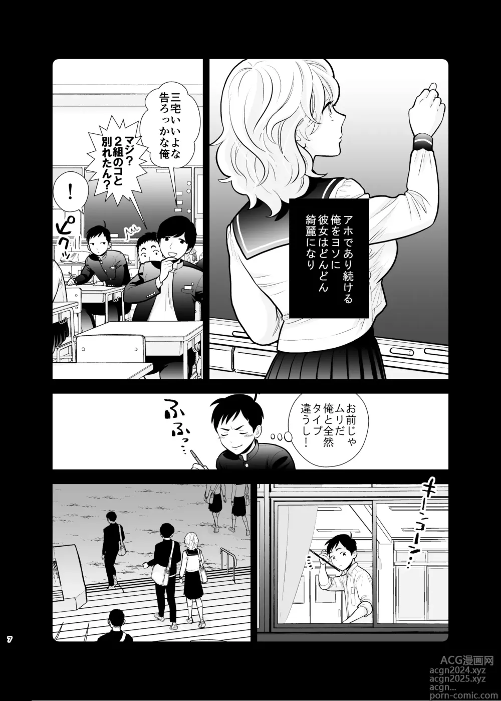 Page 7 of doujinshi Omoidashitakunai koto