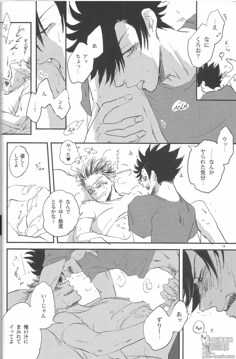 Page 15 of doujinshi Good Night,Good Boy.