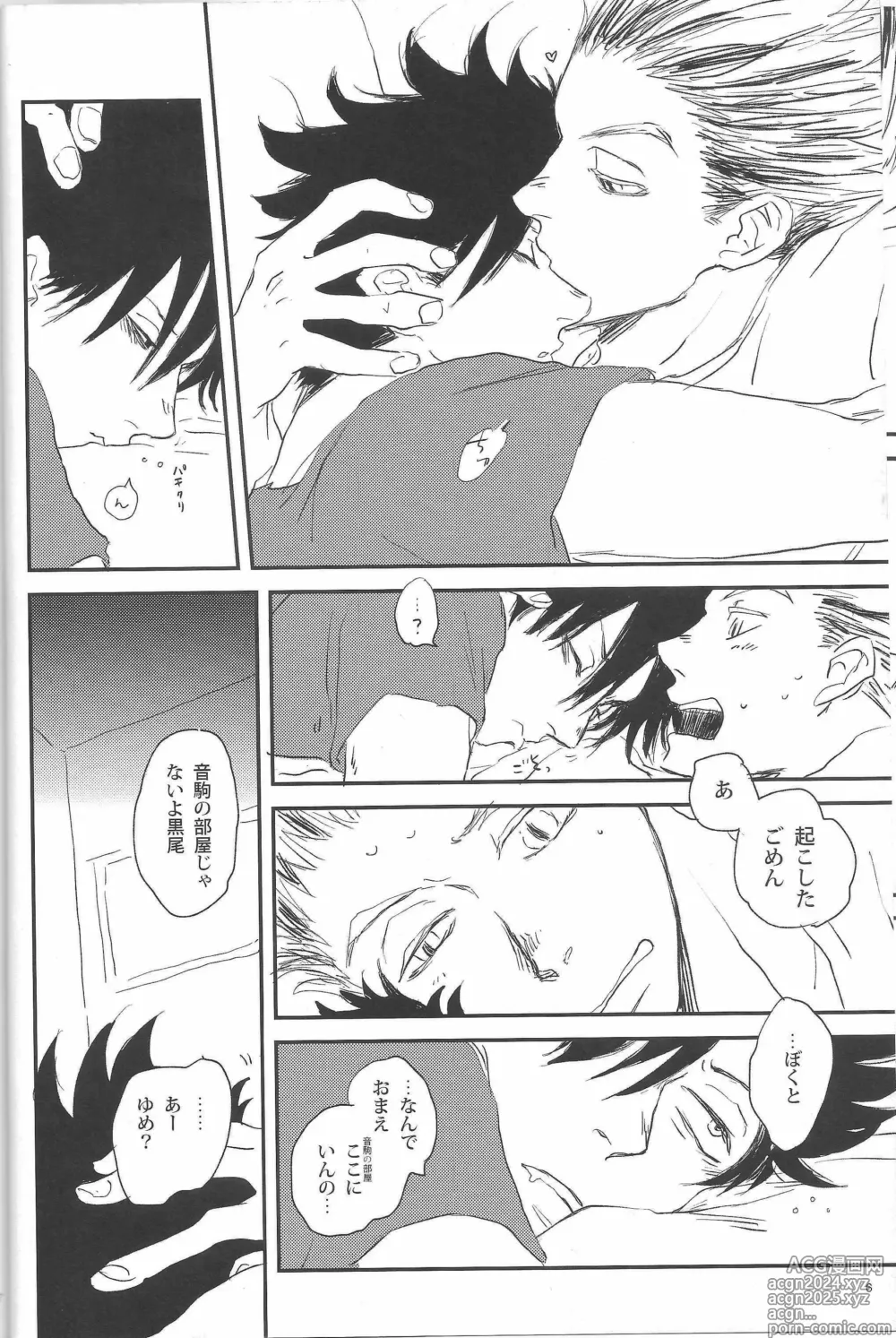 Page 7 of doujinshi Good Night,Good Boy.