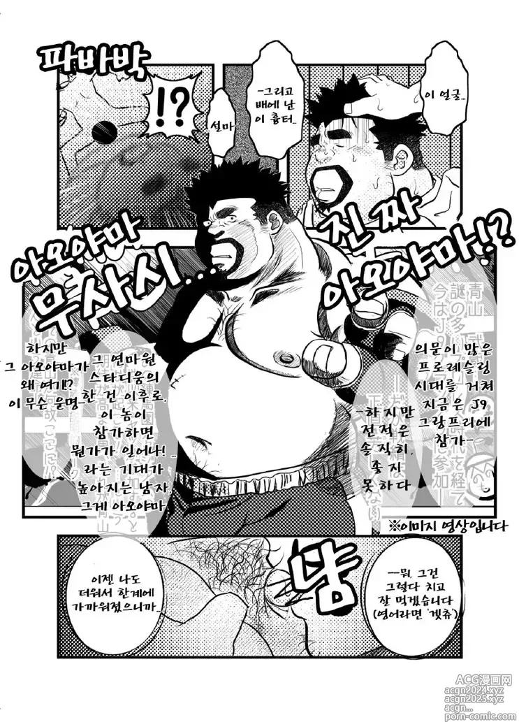 Page 109 of doujinshi 우리 집 아빠 1화 ~ 11화