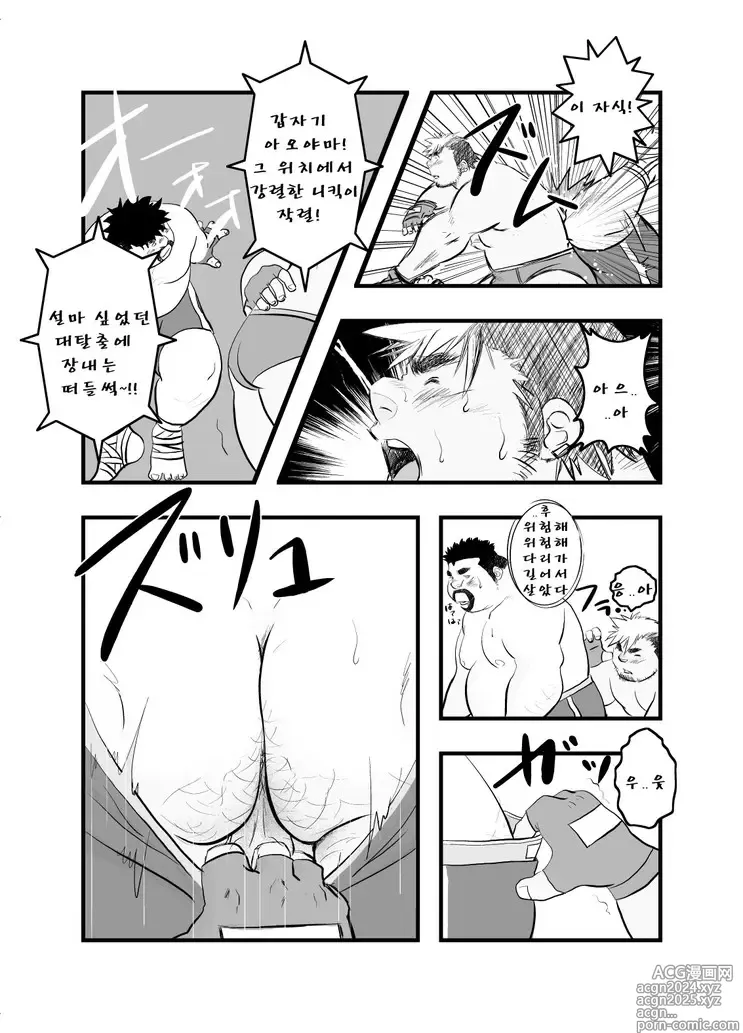 Page 12 of doujinshi 우리 집 아빠 1화 ~ 11화