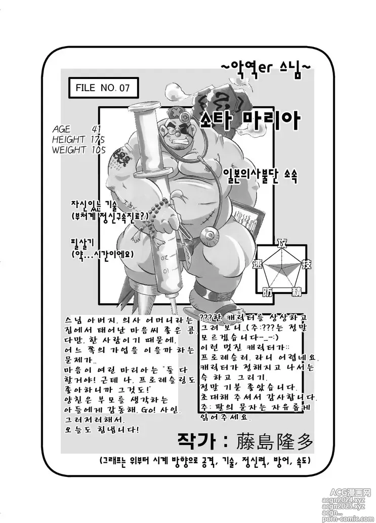 Page 36 of doujinshi 우리 집 아빠 1화 ~ 11화