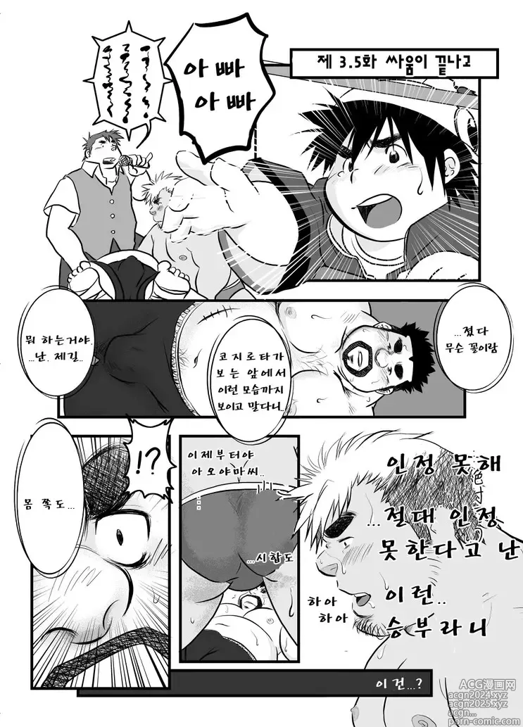 Page 63 of doujinshi 우리 집 아빠 1화 ~ 11화