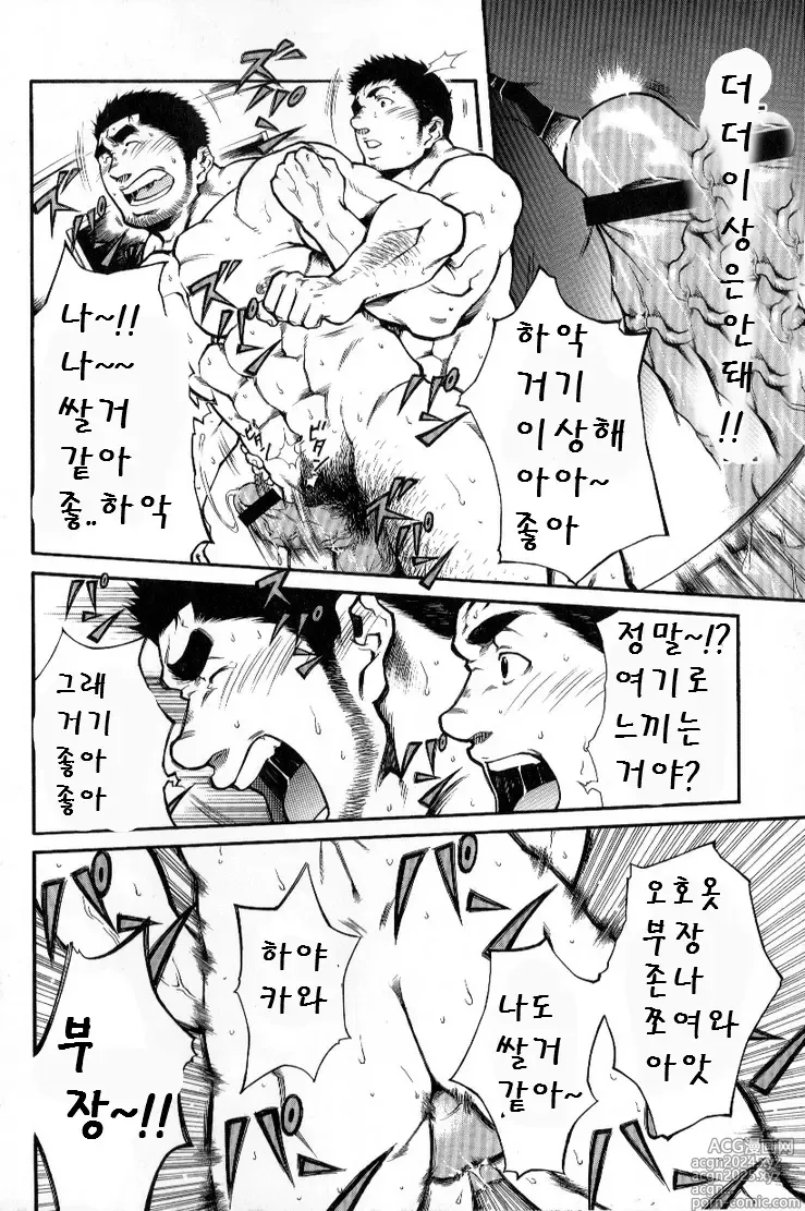 Page 20 of manga 부장의 명령