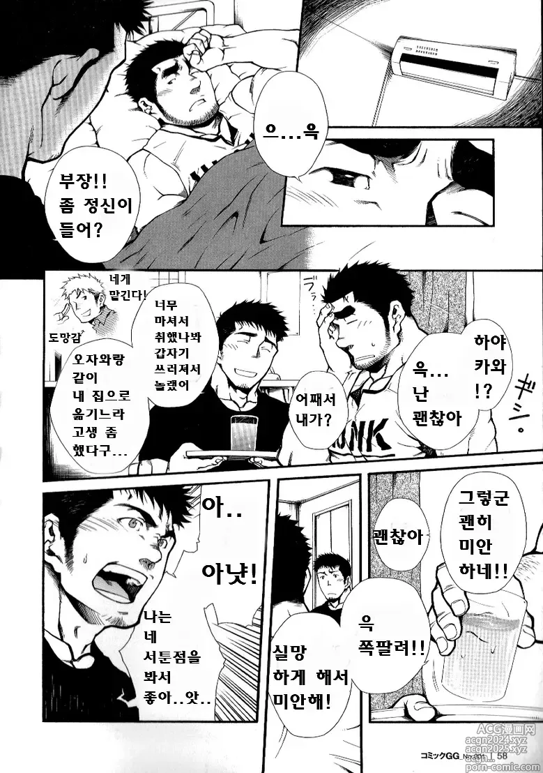 Page 4 of manga 부장의 명령