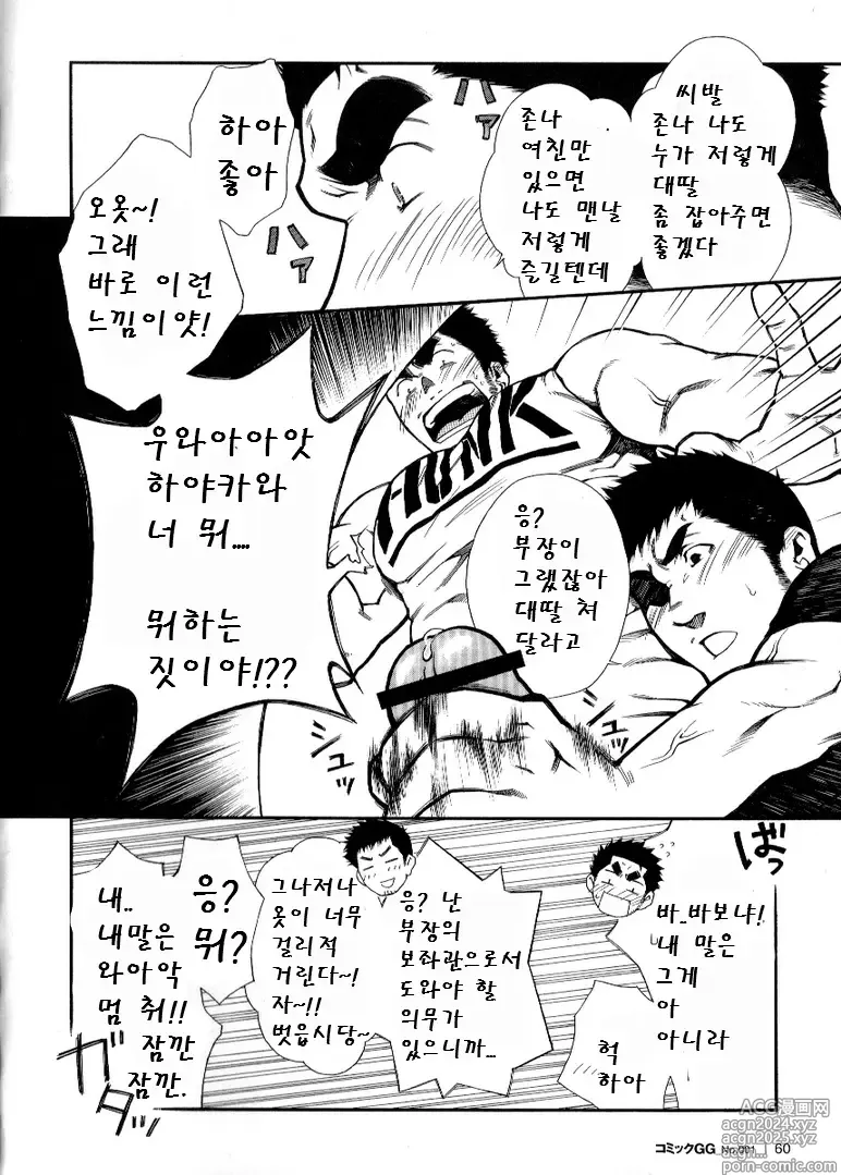 Page 6 of manga 부장의 명령