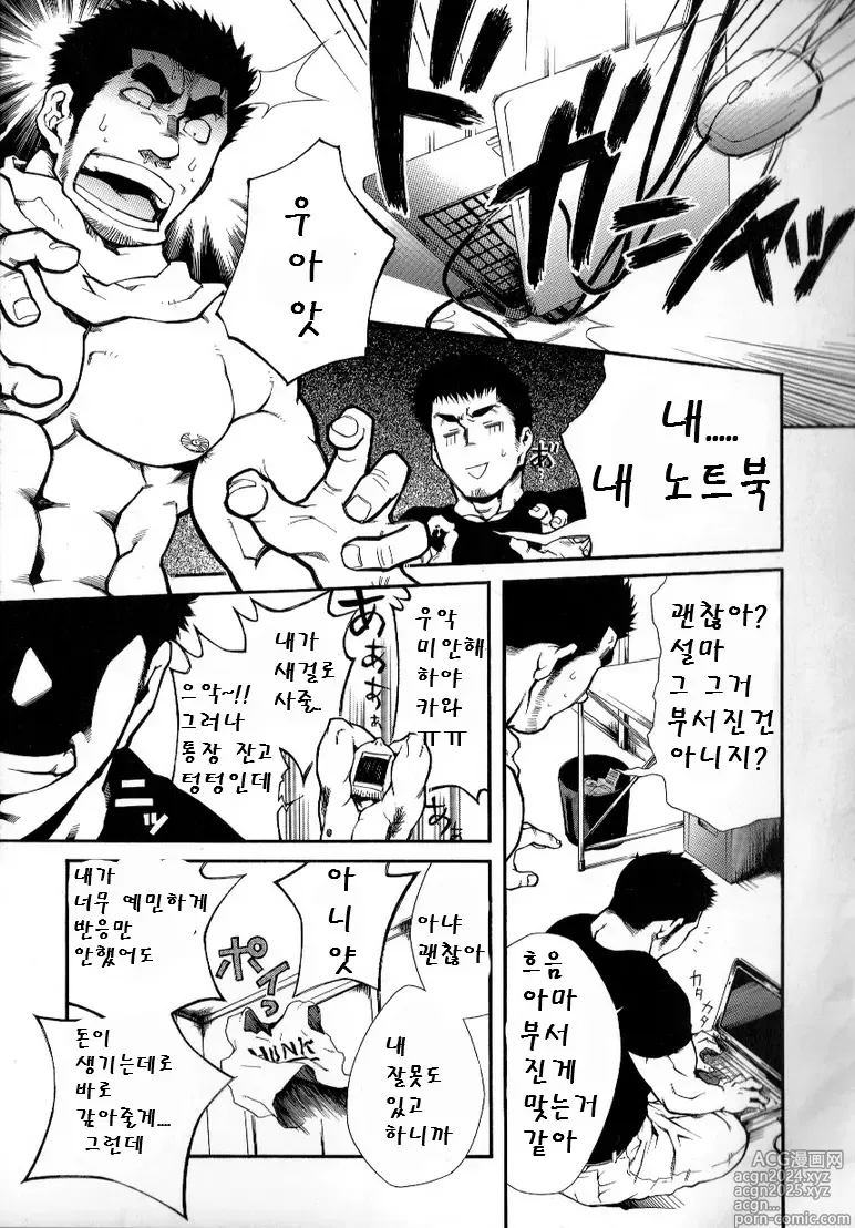 Page 7 of manga 부장의 명령