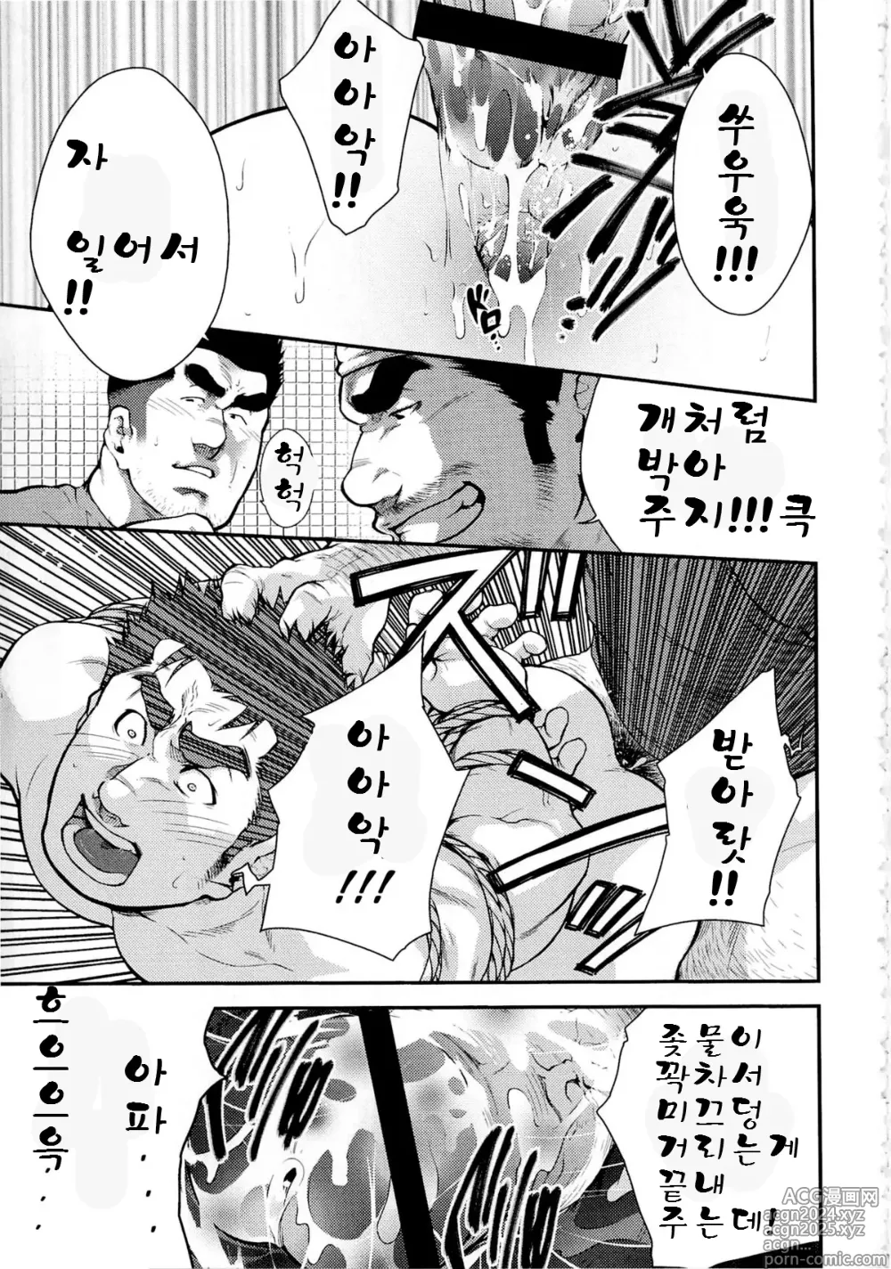 Page 11 of manga 나르시즘 기혼남의 공원 화장실에서의 딸딸이