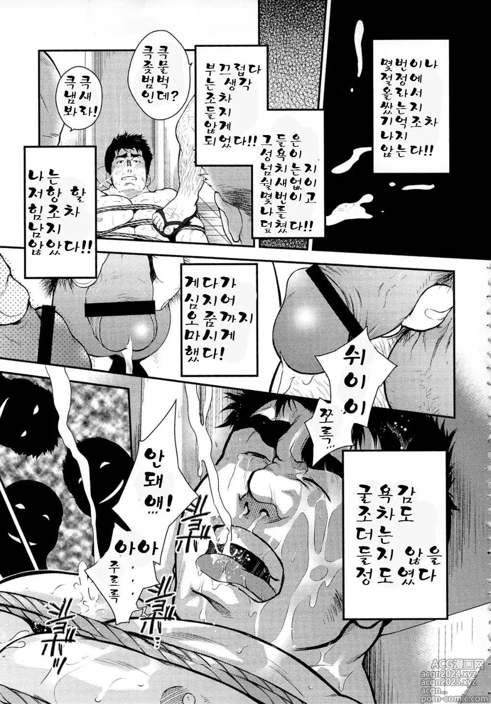 Page 15 of manga 나르시즘 기혼남의 공원 화장실에서의 딸딸이