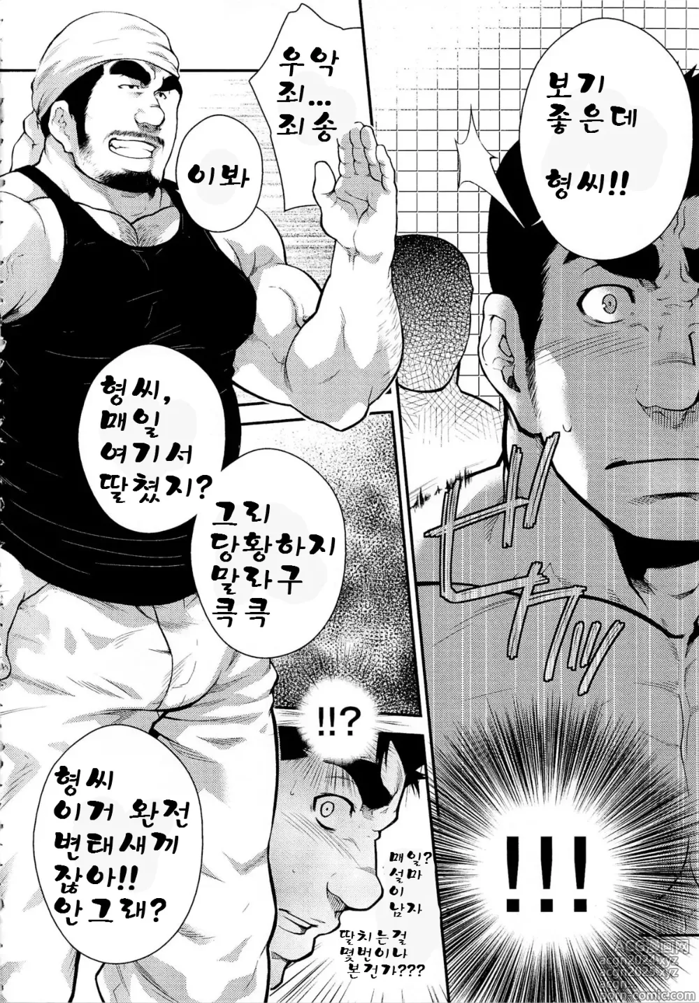 Page 4 of manga 나르시즘 기혼남의 공원 화장실에서의 딸딸이