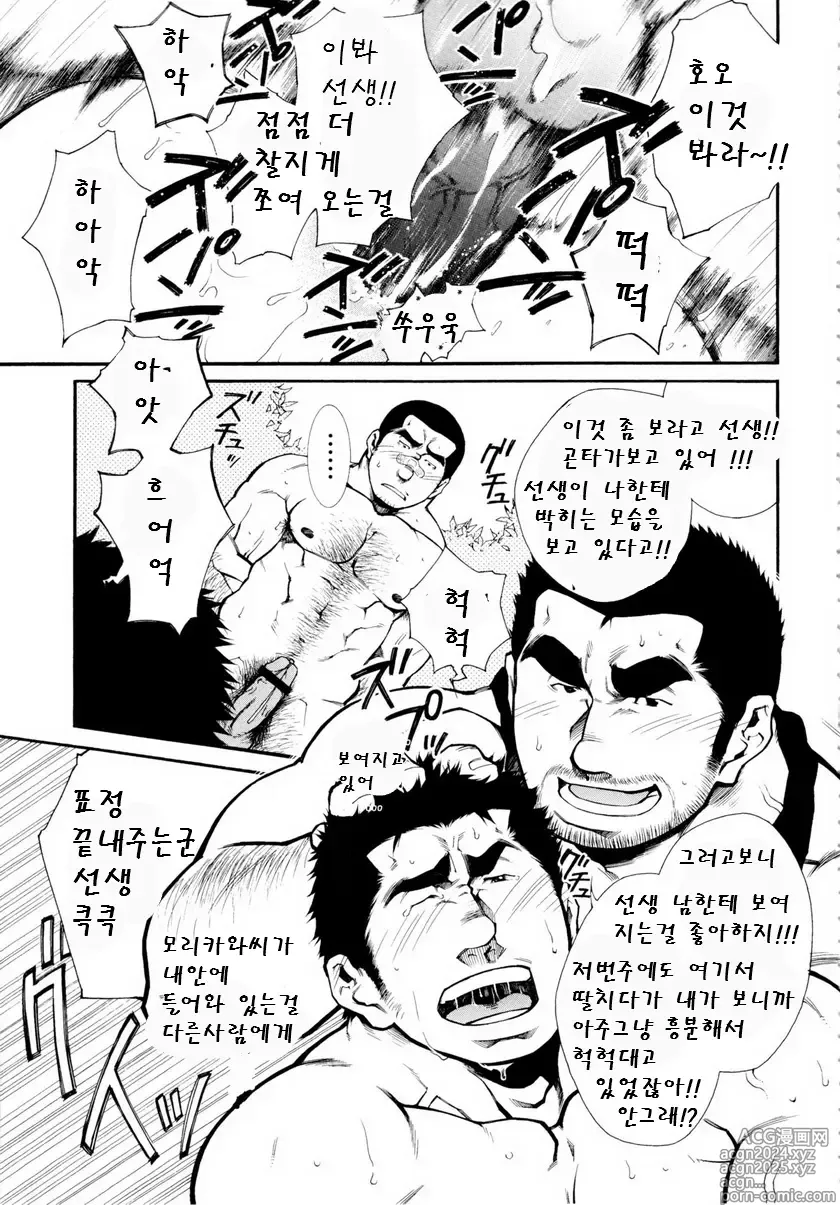 Page 21 of manga 양봉장에서 일어난 일