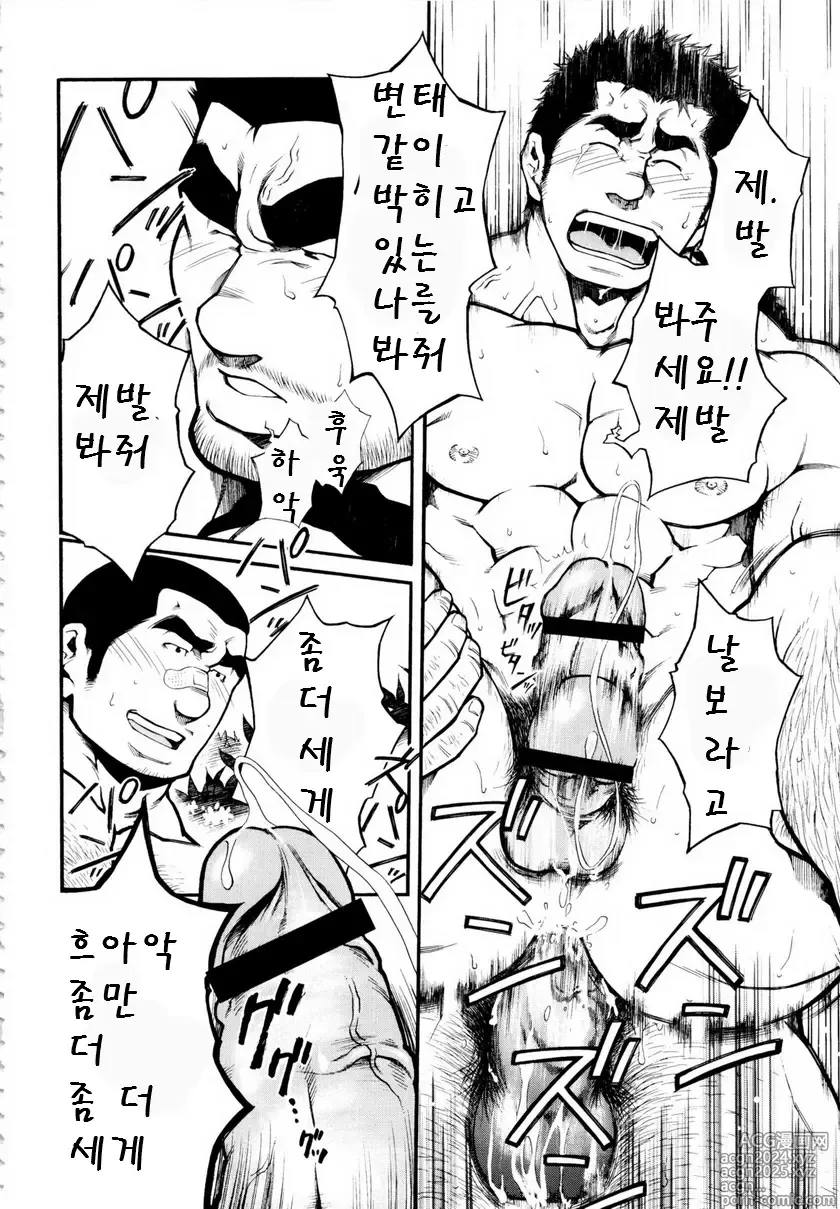 Page 22 of manga 양봉장에서 일어난 일