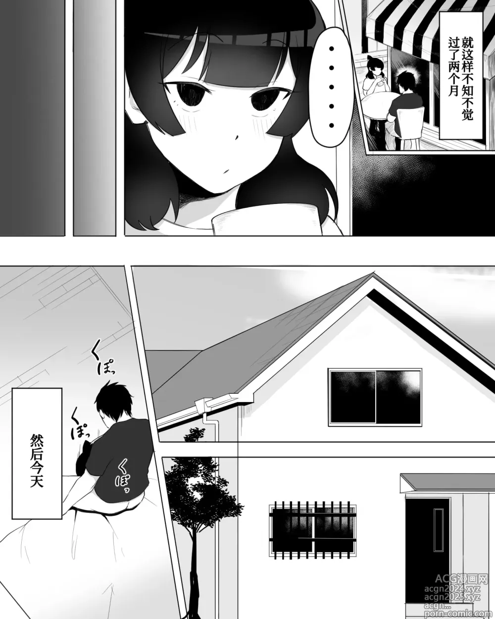 Page 28 of doujinshi Inkya Joshi Okoshitara Sex Friend ni Natta Ken w (decensored)