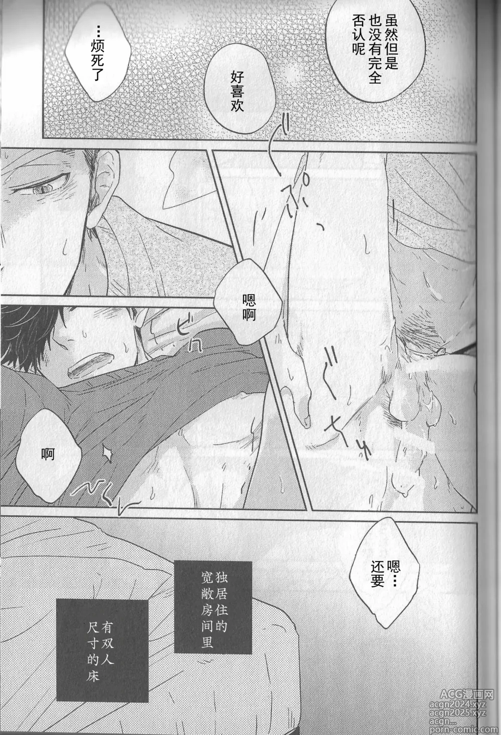 Page 13 of doujinshi 芳华