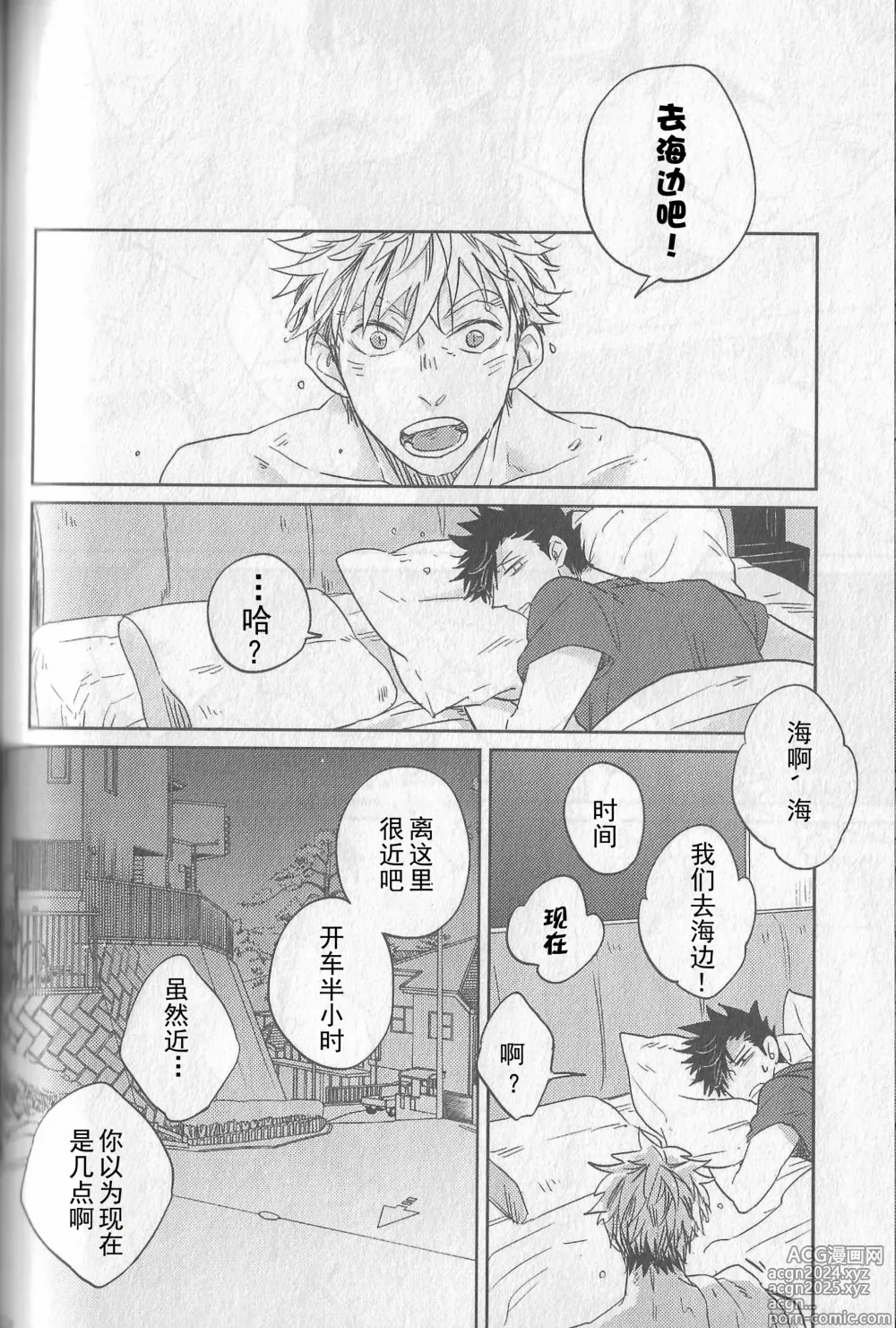 Page 18 of doujinshi 芳华