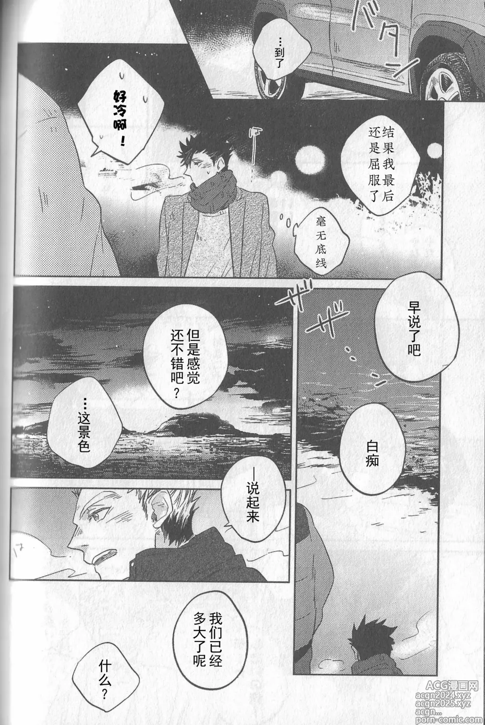 Page 20 of doujinshi 芳华