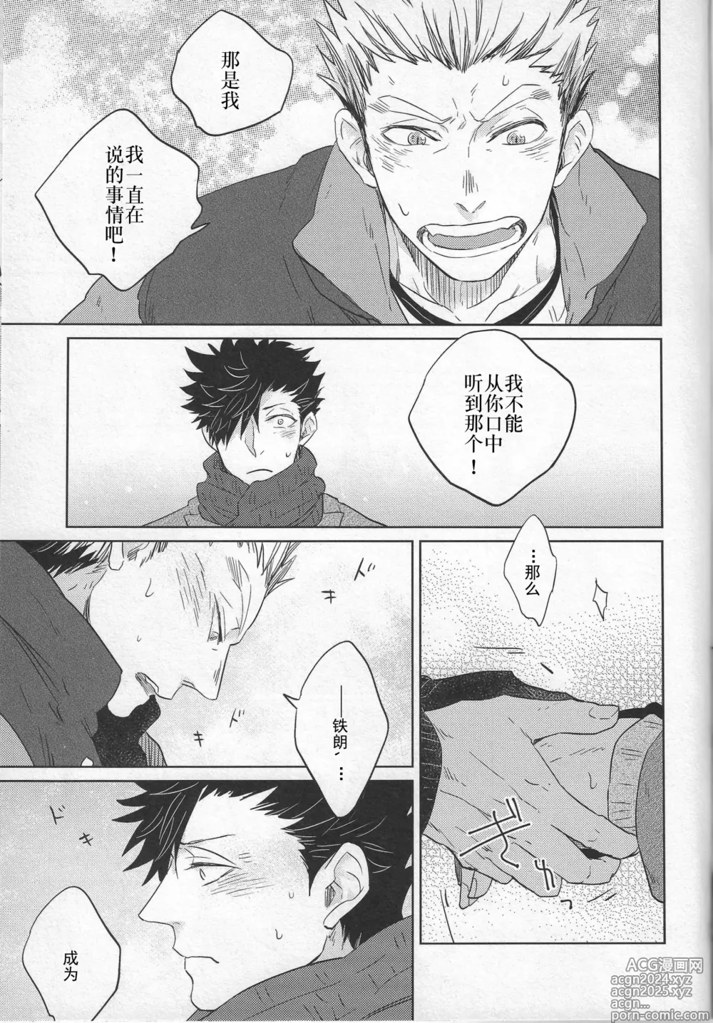 Page 29 of doujinshi 芳华