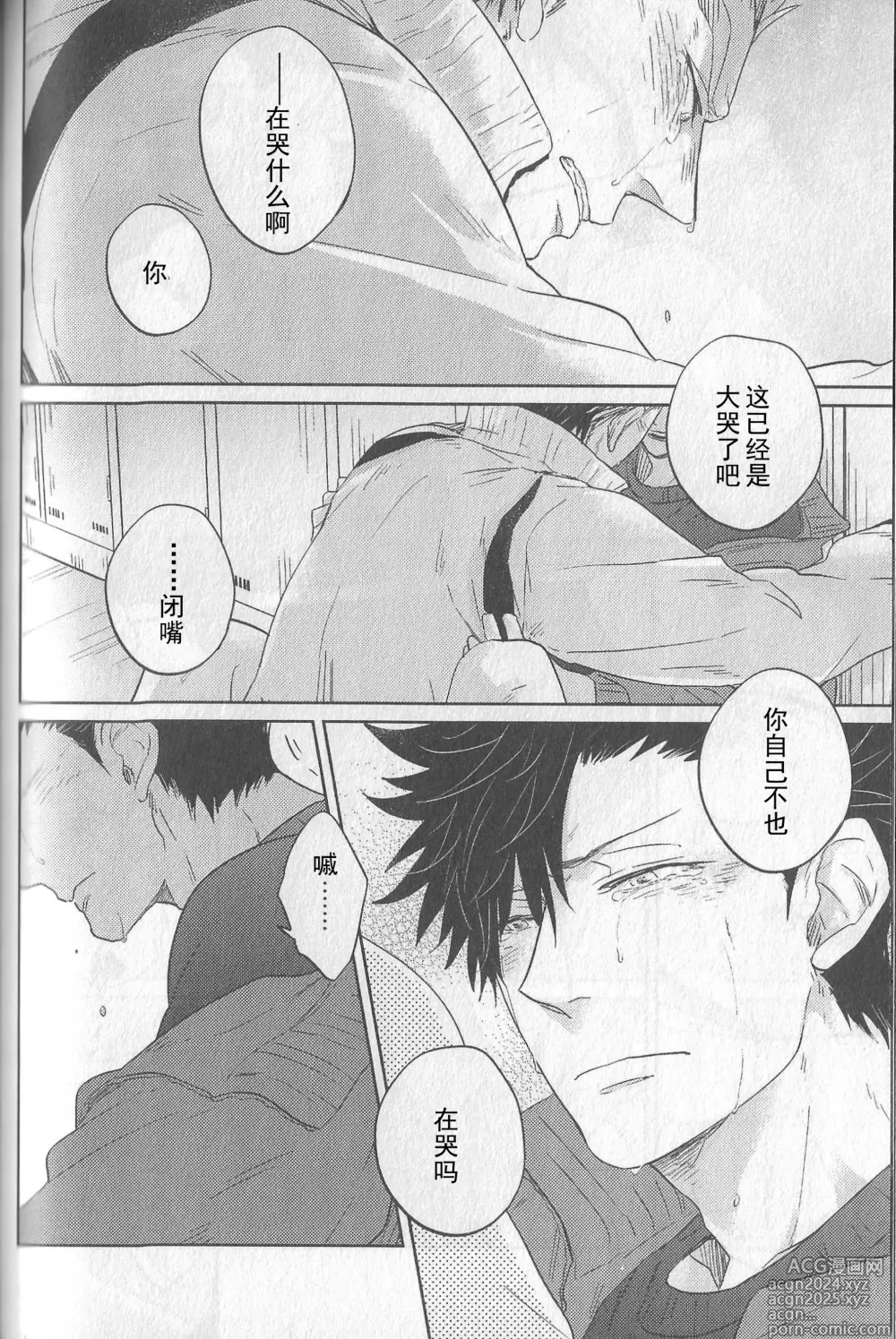 Page 6 of doujinshi 芳华