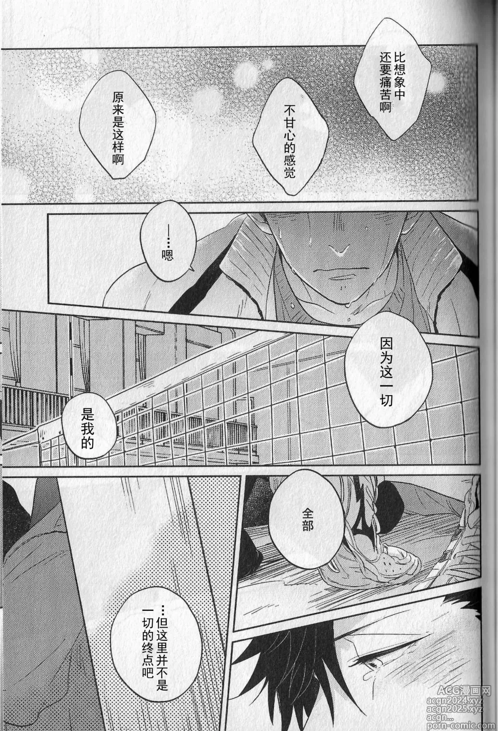 Page 7 of doujinshi 芳华