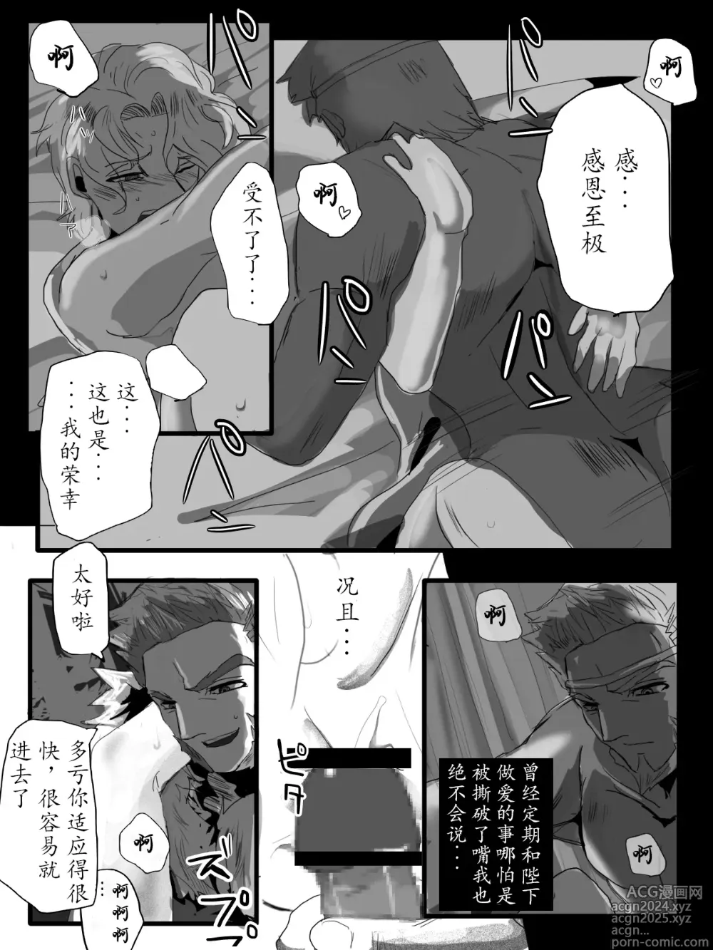 Page 17 of doujinshi 纳西恩和盖尔不论何时都是好朋友!