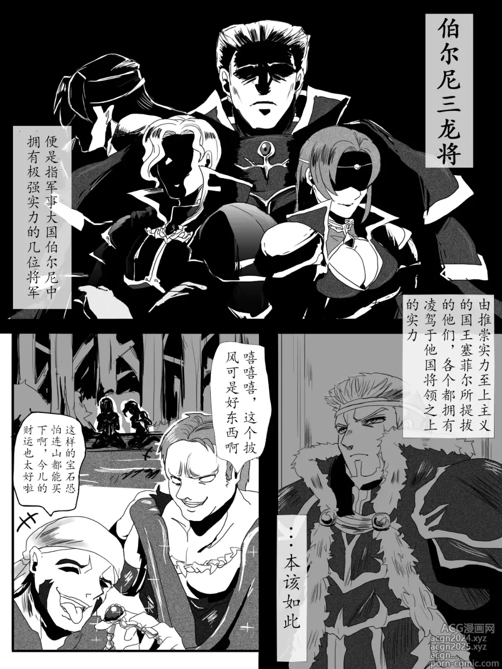 Page 3 of doujinshi 纳西恩和盖尔不论何时都是好朋友!