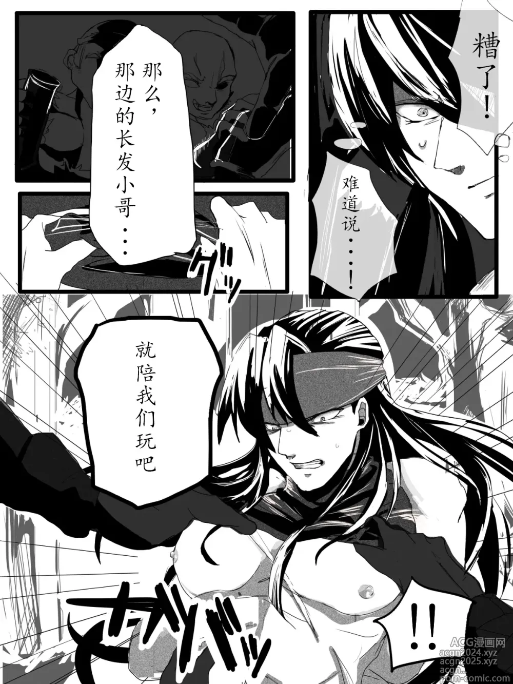 Page 8 of doujinshi 纳西恩和盖尔不论何时都是好朋友!