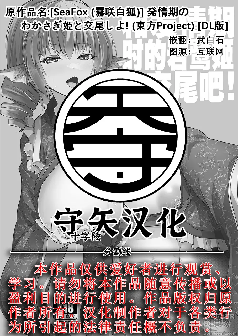 Page 17 of doujinshi 和发情期时的若鹭姬来交尾吧！