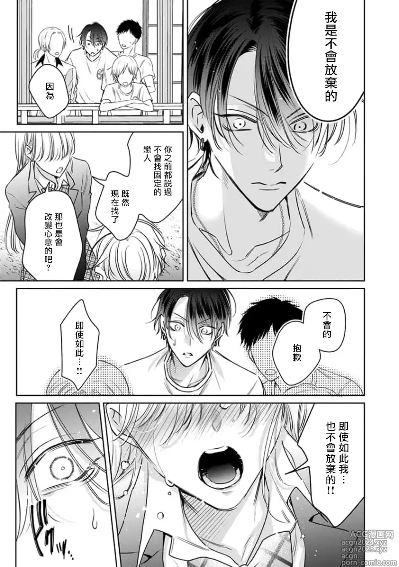 Page 29 of manga 传说级炮王vs铁壁屁眼3 ch.01-02