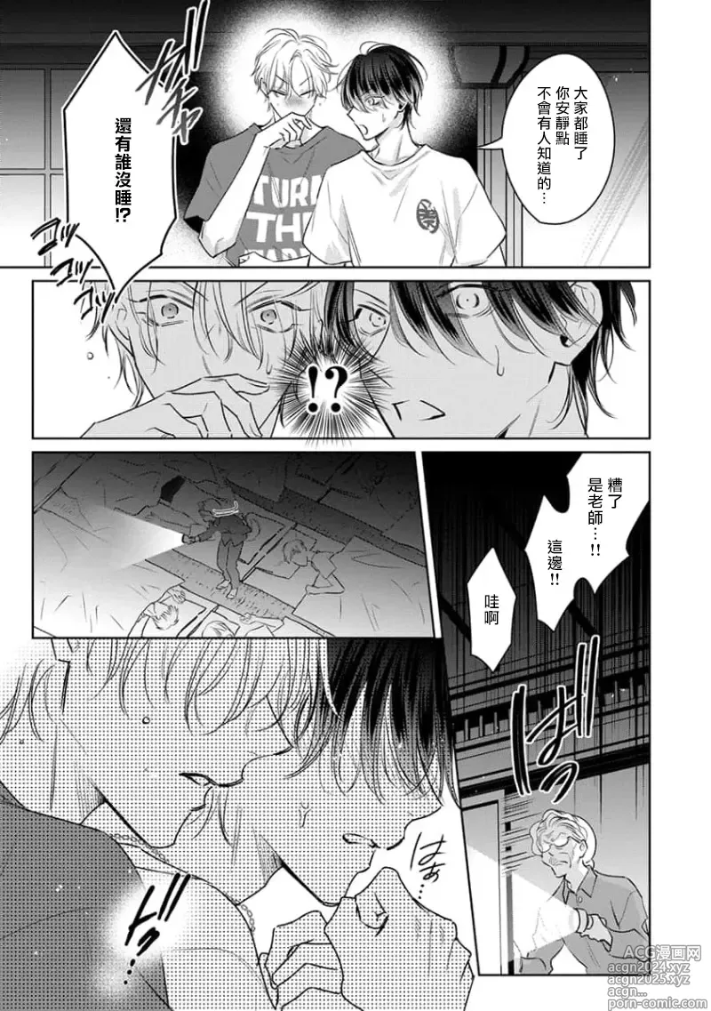 Page 35 of manga 传说级炮王vs铁壁屁眼3 ch.01-02