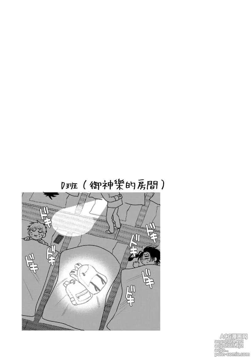 Page 41 of manga 传说级炮王vs铁壁屁眼3 ch.01-02