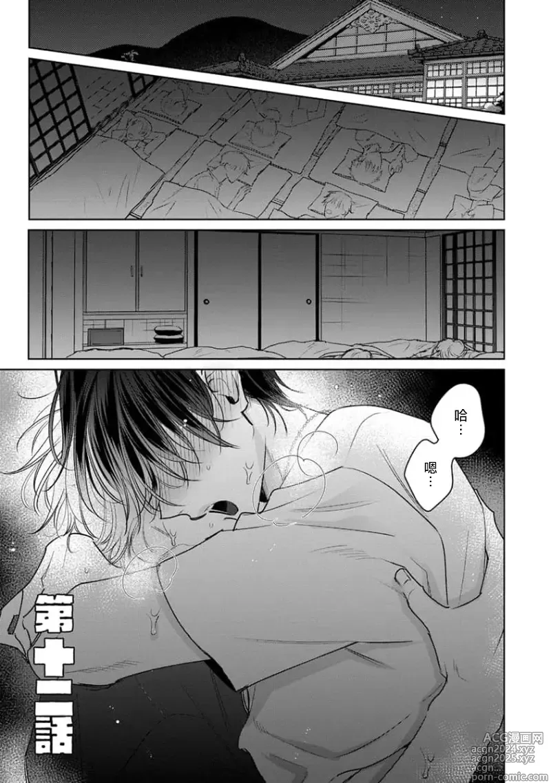 Page 44 of manga 传说级炮王vs铁壁屁眼3 ch.01-02