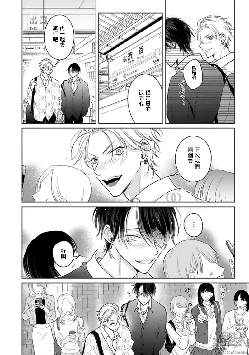 Page 55 of manga 传说级炮王vs铁壁屁眼3 ch.01-02