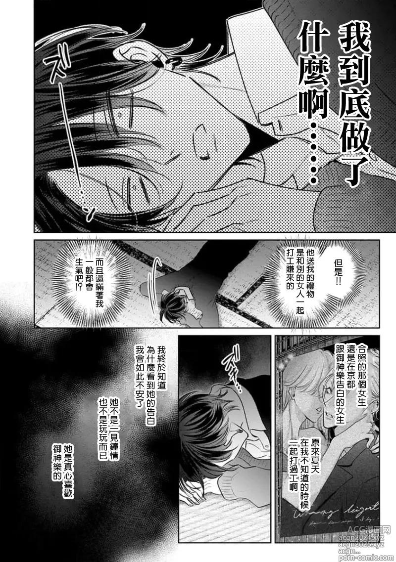 Page 63 of manga 传说级炮王vs铁壁屁眼3 ch.01-02